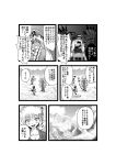  chen comic gonnzou highres monochrome multiple_girls pixiv_manga_sample saigyouji_yuyuko touhou translated translation_request yakumo_ran yakumo_yukari 