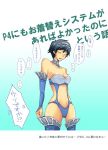  alternate_costume alternative_outfit armor blue_hair blush breasts chamame cleavage closed_eyes embarrassed eyes_closed high-cut_armor hips legs midriff persona persona_4 shirogane_naoto short_hair solo sweatdrop tiara translated 