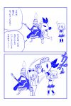  comic fire horse mahou_shoujo_madoka_magica miki_sayaka monochrome multiple_girls ophelia_(madoka_magica) sakura_kyouko sanadafelix spoilers translated witch_(madoka_magica) 