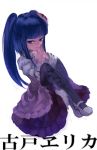  blue_hair dress furudo_erika hat oburaato pantyhose twintails umineko_no_naku_koro_ni 