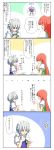  4koma ^_^ blue_hair bow braid cake closed_eyes comic crossed_arms cup dress eating eyes_closed food fork from_behind hair_bow hat highres hong_meiling izayoi_sakuya maid_headdress multiple_girls musical_note orange_hair plate remilia_scarlet rokugatsu_t silver_hair spoken_musical_note teacup the_embodiment_of_scarlet_devil touhou translated translation_request twin_braids wings 