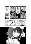  animal_ears bunny_ears cellphone chen comic gonnzou highres inaba_tewi manly_tears monochrome multiple_girls phone pixiv_manga_sample reisen_udongein_inaba tears touhou translated translation_request 