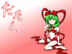  barefoot frills front_ponytail futa4192 green_eyes green_hair kagiyama_hina naked_ribbon ribbon sitting solo touhou translated translation_request wariza 