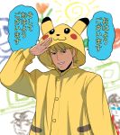  animal_costume animal_ears bad_id blonde_hair blue_eyes cosplay costume fake_animal_ears keith_goodman male masao pikachu pikachu_(cosplay) pokemon salute tiger_&amp;_bunny translated translation_request 