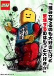  kei-suwabe lego no_humans parody street_fighter street_fighter_iv style_parody translated 