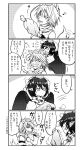  4koma ^_^ anger_vein animal_ears blush bone boned_meat closed_eyes comic detached_sleeves eyes_closed falconet_dragon fangs food hat highres inubashiri_momiji meat monochrome multiple_girls musical_note open_mouth pointy_ears ryuuichi_(f_dragon) scarf shameimaru_aya short_hair tail tail_wagging tokin_hat touhou translated translation_request wings wolf_ears wolf_tail 