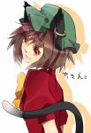  alternate_costume animal_ears bad_id brown_eyes brown_hair cat_ears cat_tail character_name chen hat highres jewelry puffy_sleeves ribbon short_hair silhouette single_earring smile sofy solo tail touhou 