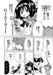  comic hair_bobbles hair_ornament hat kawashiro_nitori monochrome multiple_girls open_mouth pointing shameimaru_aya short_hair short_twintails sitting tokin_hat touhou translation_request twintails two_side_up unya wings 