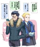  ahoge black_hair blonde_hair blue_eyes casual cellphone coat fate/zero fate_(series) feather_boa gloves hair_slicked_back hand_in_pocket kayneth_archibald_el-melloi lancer_(fate/zero) male mole multiple_boys necktie orpheus99 phone scarf texting translation_request white_gloves yellow_eyes 
