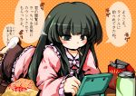  blush can eating green_eyes green_hair houraisan_kaguya long_hair lying nintendo_3ds nintendo_ds on_front on_stomach playing_games pocky solo speech_bubble stylus suzu_(suzuko) touhou translation_request 