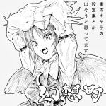  animal_ears arm_garter arms_up bad_id bust circle_cut dress fingernails long_fingernails monochrome mystia_lorelei open_mouth shiba_itsuki short_hair simple_background sketch smile solo touhou translation_request white_background wings 