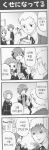  arisato_minato bandage comic japanese korean korean_translated persona persona_3 protagonist_(persona_3) sanada_akihiko yamagishi_fuuka 