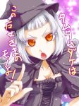  angry cleavage colored_eyelashes corset harvest_moon harvest_moon_animal_parade hime_cut long_hair lowres mantle open_mouth orange_eyes pointing solo translation_request white_hair witch witch_(harvest_moon) witch_hat 