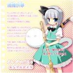  bamboo_broom blue_eyes blush broom flower ghost hairband konpaku_youmu konpaku_youmu_(ghost) myon myon_(phrase) petenshi petenshi_(dr._vermilion) sheath short_hair silver_hair sword touhou translation_request weapon 