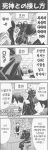  arisato_minato bar comic drinking iori_junpei japanese korean korean_translated koromaru persona persona_3 protagonist_(persona_3) sanada_akihiko the_reaper_(persona) 