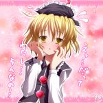 absurdres blush confession embarrassed hat highres lunasa_prismriver mille pov short_hair solo sweatdrop tears touhou translated translation_request yellow_eyes 