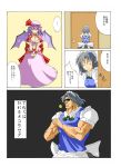 alternate_costume bat_wings bow braid breast_squeeze breasts choker cleavage comic genderswap hairband hat highres izayoi_sakuya kenshirou_(mono_ken) maid manly navel purple_hair red_eyes remilia_scarlet short_hair silver_hair touhou translated translation_request twin_braids wings you_gonna_get_raped 