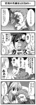  2boys 4koma armored_core armored_core:_for_answer canis lilium_wolcott listless_time translation_request wong_shao-lung 
