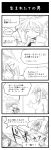  4koma animal_ears armored_core armored_core:_for_answer boy cellphone collar girl jacket risaia strayed translation_request 
