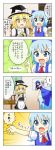  blonde_hair blue_eyes blue_hair cameo cirno comic eve_neuschwanstein eve_neuschwanstein_(cameo) hat kimineri kirisame_marisa needless short_hair touhou translated translation_request witch_hat yellow_eyes 