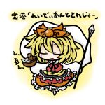  basket blonde_hair chibi failure hair_ornament nazrin nazrin_(mouse) polearm spear tiger_print toramaru_shou touhou translated weapon yanagi_(artist) 