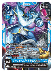  2boys armor artist_name barbamon battle blue_armor card_(medium) character_name clenched_hands commentary_request copyright_name digimon digimon_(creature) digimon_card_game digimon_story:_cyber_sleuth dragon male_focus multiple_boys official_art purple_wings solo spareribs trading_card translation_request ulforcev-dramon wings 