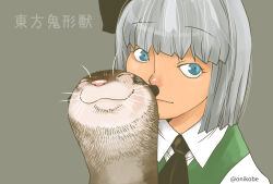  1girl ascot black_ascot blue_eyes closed_mouth collared_shirt commentary_request green_vest grey_background grey_hair konpaku_youmu looking_at_viewer onikobe_rin otter otter_spirit_(touhou) shirt short_hair simple_background smile solo touhou translation_request upper_body vest white_shirt wily_beast_and_weakest_creature 
