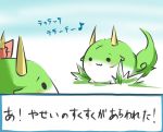  bow ex-keine horns kamishirasawa_keine kamishirasawa_keine_(hakutaku) no_humans pokemon pokemon_battle rebecca_(keinelove) sukusuku_hakutaku touhou translated translation_request 