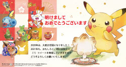  :3 artist_request blue_eyes bright_pupils brown_eyes cinderace closed_eyes closed_mouth clothed_pokemon commentary_request company_name copyright_name copyright_notice darumaka dot_nose drum eevee flower food food_request hand_fan highres holding instrument inteleon mask mask_on_head miltank official_art open_mouth pikachu plant pokemon pokemon_(creature) pokemon_focus second-party_source smile sobble spinning_top star_(symbol) tongue tongue_out translation_request white_pupils 