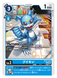  artist_name card_(medium) character_name clenched_hand commentary_request copyright_name digimon digimon_(creature) digimon_card_game dragon horns official_art red_eyes single_horn solo spareribs standing trading_card translation_request v-mon 