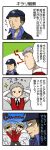  4koma blush comic grey_hair hat iori_junpei male multiple_boys noraring persona persona_3 sanada_akihiko school_uniform sweat sweatdrop translation_request 