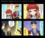  amada_ken arisato_minato blue_eyes blue_hair blush blush_stickers brown_eyes brown_hair comic flower hair_over_one_eye hat iori_junpei long_hair noraring persona persona_3 red_eye red_hair redhead ribbon school_uniform smile translation_request yoshino_chidori 