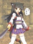  animal_ears bell black_hair blush cat_ears chikyuujin_a japanese_clothes ken_to_mahou_to_gakuen_mono open_mouth skirt solo standing sword tail thigh-highs thighhighs weapon yellow_eyes 