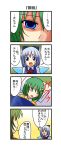  blue_eyes blue_hair cirno comic daiyousei green_hair highres kazami_yuuka nishi_koutarou touhou translated youkai 