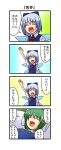  4koma ascot bed blue_hair bow cirno closed_eyes comic daiyousei eyes_closed green_hair hair_bow hair_ornament highres multiple_girls nishi_koutarou open_mouth short_hair smile sweat touhou translated translation_request waving wings 
