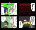  4koma blue_hair closed_eyes comic eyes_closed glasses grey_hair long_hair male multiple_boys noraring persona persona_3 sakaki_takaya shirato_jin shirtless smile sweatdrop tears translation_request 