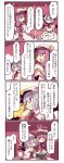  4koma book closed_eyes comic crescent dress eyes_closed fuukadia_(narcolepsy) govurin hat long_hair multiple_girls patchouli_knowledge purple_eyes purple_hair reading red_eyes remilia_scarlet sharp_teeth silver_hair the_embodiment_of_scarlet_devil touhou translated translation_request violet_eyes wings 
