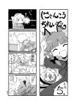  4koma animal_ears bow braid cat_ears cat_tail comic danmaku extra_ears eyeball fang hair_bow hairband heart kaenbyou_rin kemonomimi_mode komeiji_satori monochrome multiple_girls multiple_tails paper pen sitting skirt tail third_eye touhou translated translation_request viva!! 