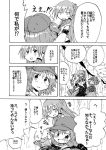  bag closed_eyes comic detached_sleeves eyes_closed flat_gaze food frog_hair_ornament fruit hair_bobbles hair_ornament hair_tubes hat kawashiro_nitori kochiya_sanae long_hair monochrome multiple_girls open_mouth short_hair short_twintails skirt smile snake spring_onion touhou translation_request twintails two_side_up unya watermelon 