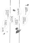  detective_conan meitantei_conan monochrome petals sakamoto_bin translated translation_request 