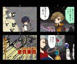  4koma alternate_costume amada_ken arisato_minato armband blue_eyes blue_hair brown_eyes brown_hair child closed_eyes comic eyes_closed grey_hair hair_over_one_eye male multiple_boys noraring persona persona_3 sanada_akihiko school_uniform tears translation_request weapon 