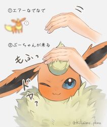  1other animal_focus blue_eyes blush closed_mouth flareon headpat highres hokaimo_pkmn looking_at_viewer one_eye_closed pokemon pokemon_(creature) pokemon_focus simple_background smile 