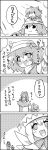  4koma bow cirno comic daiyousei fairy_wings from_behind hair_bow hat highres letty_whiterock lily_white long_hair monochrome multiple_girls person_on_head scarf side_ponytail smile sparkle tani_takeshi touhou translated translation_request wings yukkuri_shiteitte_ne 
