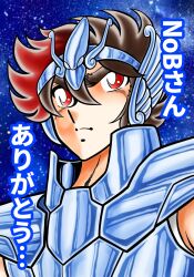  1boy armor brown_eyes brown_hair closed_mouth headgear highres kurumada_masami_(style) male_focus pegasus_seiya saint_seiya short_hair solo star_(sky) tatsumi_kyouhei text_focus zooming_in 