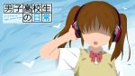  danshi_koukousei_no_nichijou earphone seifuku sister tagme 