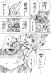 camera comic hat kawashiro_nitori monochrome multiple_girls open_mouth shameimaru_aya short_hair short_twintails smile tokin_hat tongue tongue_out touhou translated translation_request twintails two_side_up unya wings 