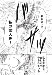  comic flying hat hug kawashiro_nitori monochrome multiple_girls open_mouth shameimaru_aya short_hair short_twintails smile tokin_hat touhou translated translation_request twintails two_side_up unya wings 