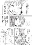  comic grin hat kawashiro_nitori monochrome multiple_girls open_mouth shameimaru_aya short_hair short_twintails smile tokin_hat touhou translated translation_request twintails two_side_up unya wings 