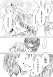  comic hat hat_over_eyes kawashiro_nitori monochrome multiple_girls open_mouth shameimaru_aya short_hair short_twintails smile tokin_hat touhou translated translation_request twintails two_side_up unya wings 