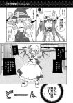  :d bat_wings bow braid closed_eyes comic crescent crossed_arms dress eyes_closed hair_bow hat hat_bow kirisame_marisa kurarin library long_hair monochrome multiple_girls open_mouth patchouli_knowledge remilia_scarlet single_braid smile speech_bubble touhou translated translation_request voile wings witch_hat wrist_cuffs 